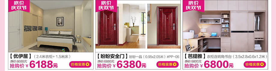 优伊居,盼盼安全门,芭提雅,红树湾大石旗舰店,广州家具卖场,家具网上商城